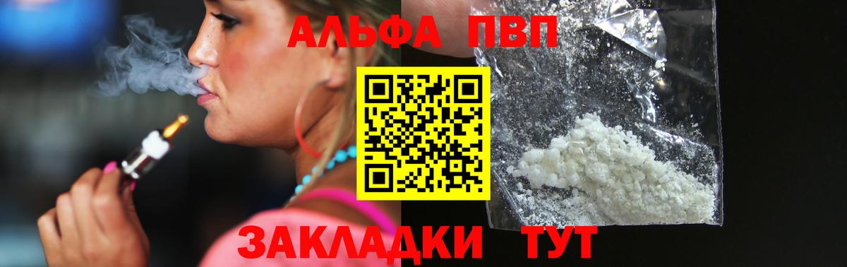 Alpha-PVP кристаллы  A PVP  APVP СК КРИС  Заводоуковск  Вход с VPN 