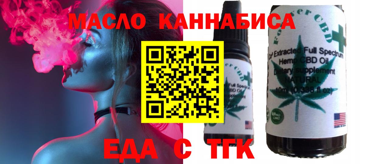 Canna-Cookies марихуана  Вход с VPN  Заводоуковск 