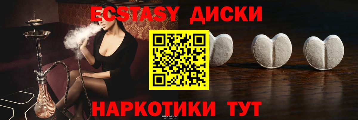 Ecstasy Дубай  Вход с VPN  Заводоуковск  Экстази  Экстази Cube 