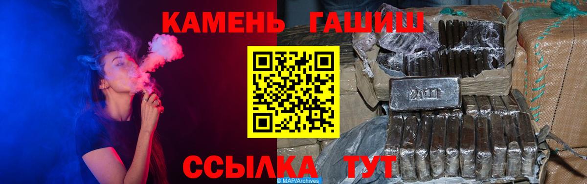Заводоуковск  ГАШ хэш  Вход с VPN 