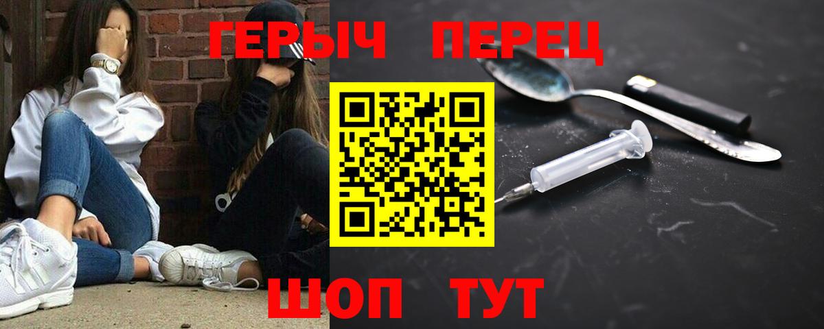 ГАШ  Канабис  А ПВП СОЛЬ   Вход с VPN  Метамфетамин  МЕТАДОН  Заводоуковск  МЕФ   COCAIN 