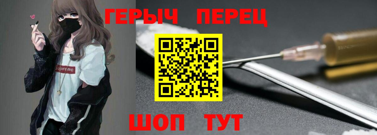 Героин белый  ГЕРОИН  Заводоуковск  Вход с VPN 