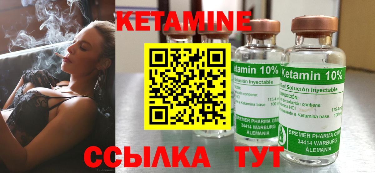 КЕТАМИН ketamine Заводоуковск