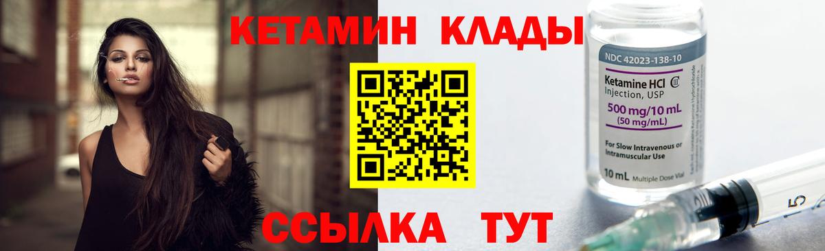 OMG рабочий сайт  Вход с VPN  КЕТАМИН VHQ  Заводоуковск  Кетамин VHQ 