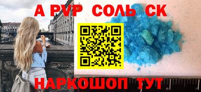 соль ск Кулебаки