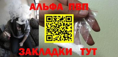 ALPHA-PVP Кумертау