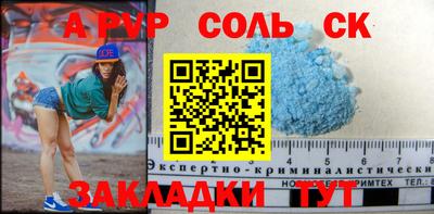 ALPHA-PVP Кумертау