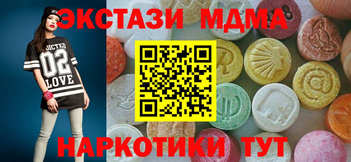 Заводоуковск  МДМА VHQ  Вход с VPN 