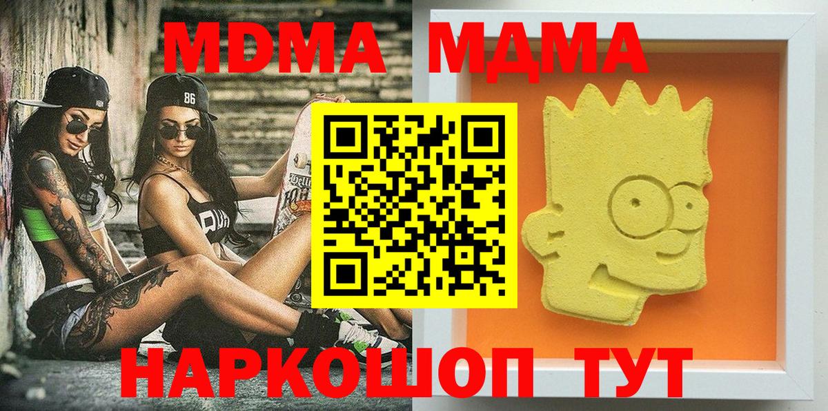 МДМА Molly Заводоуковск