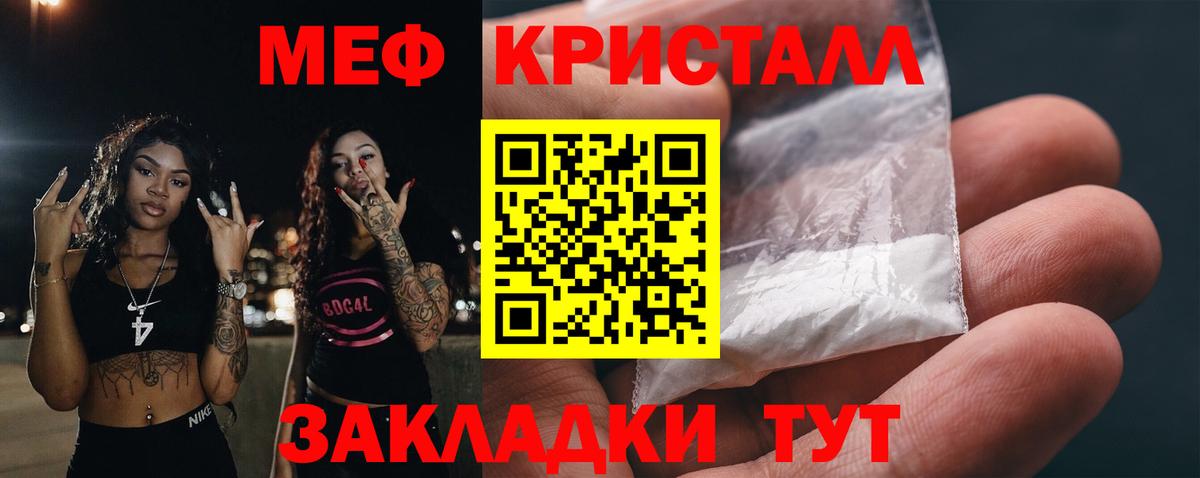 Мефедрон мука  Вход с VPN  МЯУ-МЯУ VHQ  Меф  Заводоуковск 