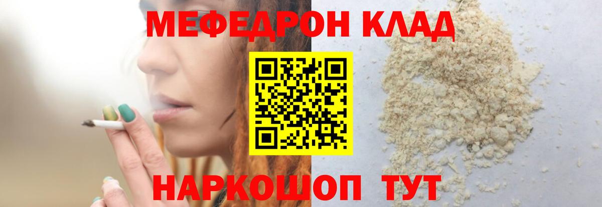 МЕФ мука Заводоуковск