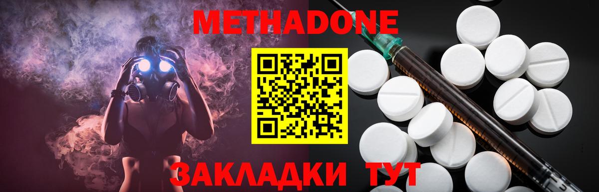 Метадон мёд  Вход с VPN  МЕТАДОН кристалл  MEGA ССЫЛКА  Заводоуковск 