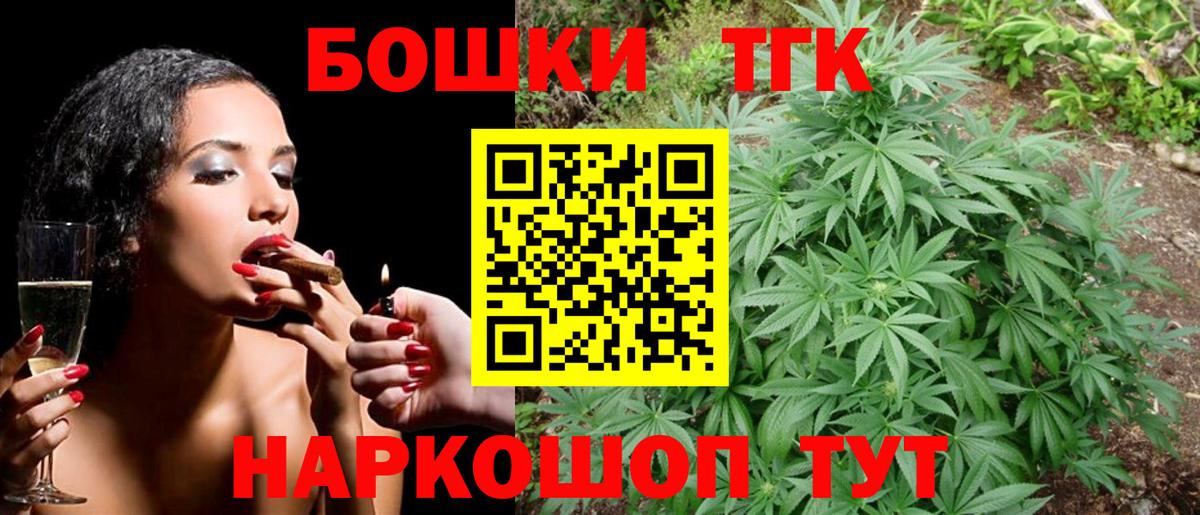 Бошки марихуана Bruce Banner  Вход с VPN  Бошки марихуана ГИДРОПОН  Бошки марихуана THC 21%  Заводоуковск 